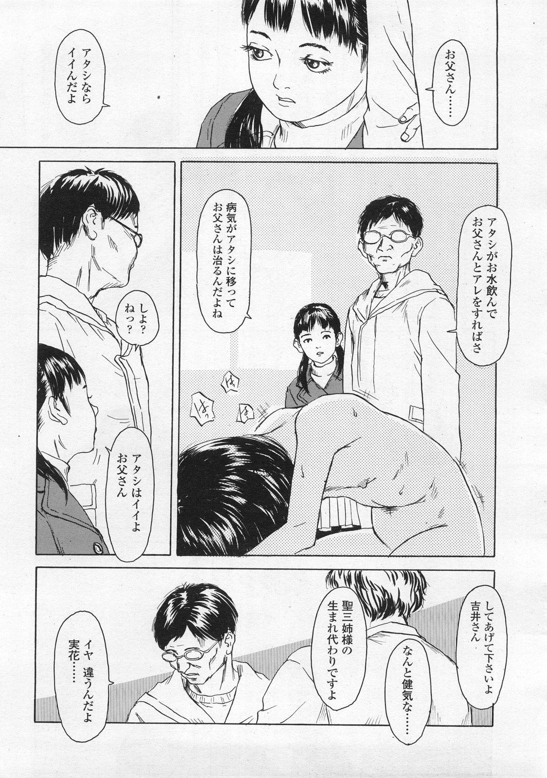 COMIC LO 2008年2月号 Vol.47