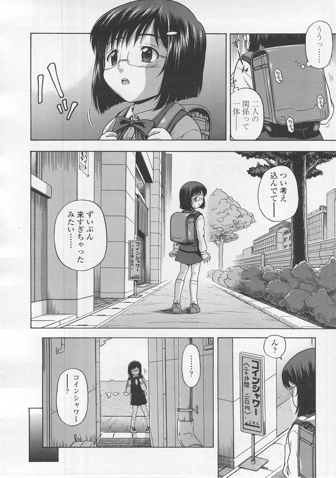 COMIC LO 2008年2月号 Vol.47