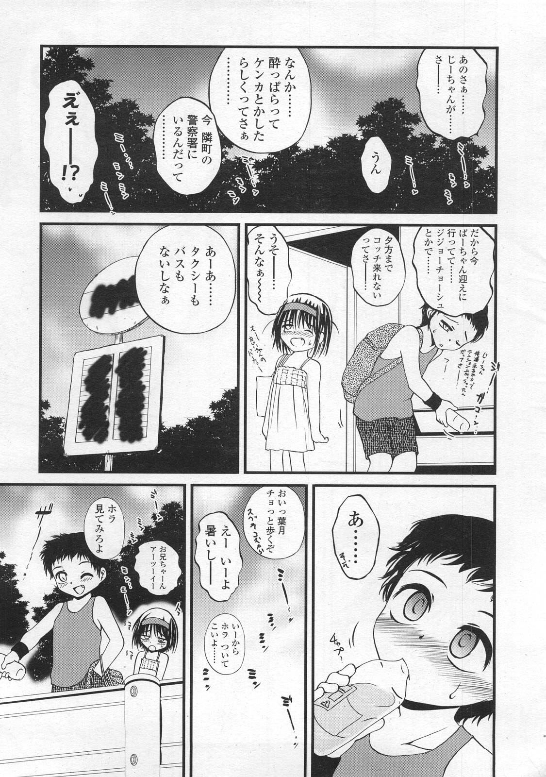 COMIC LO 2008年2月号 Vol.47