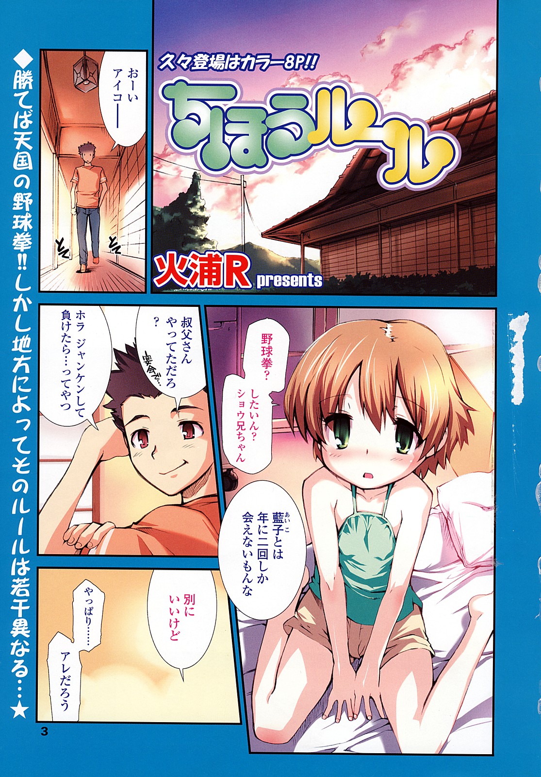 COMIC LO 2008年2月号 Vol.47