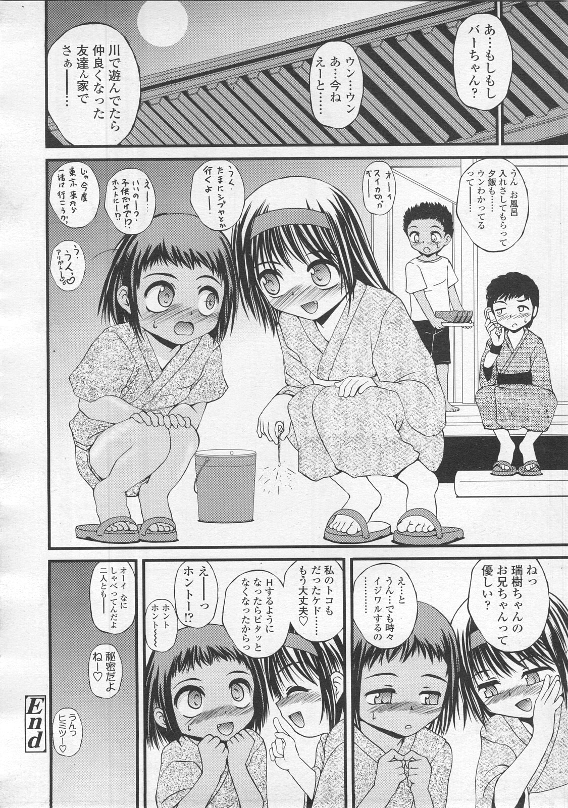 COMIC LO 2008年2月号 Vol.47