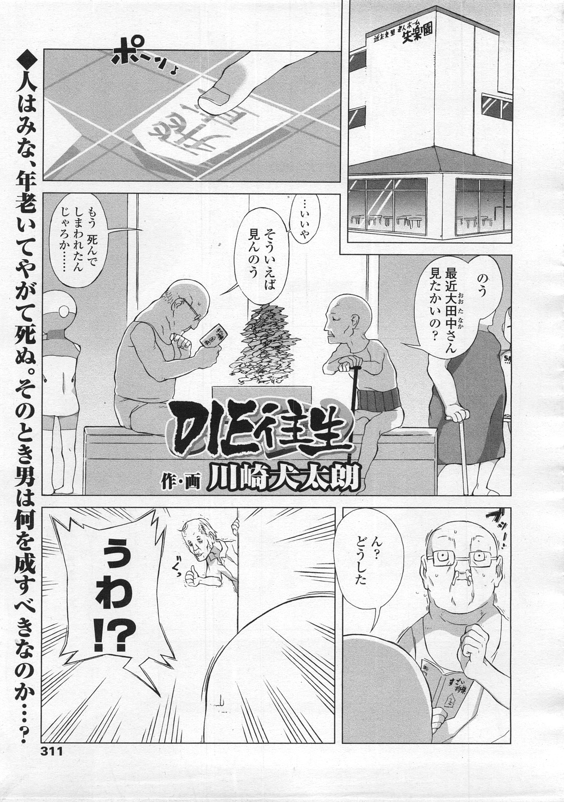 COMIC LO 2008年2月号 Vol.47