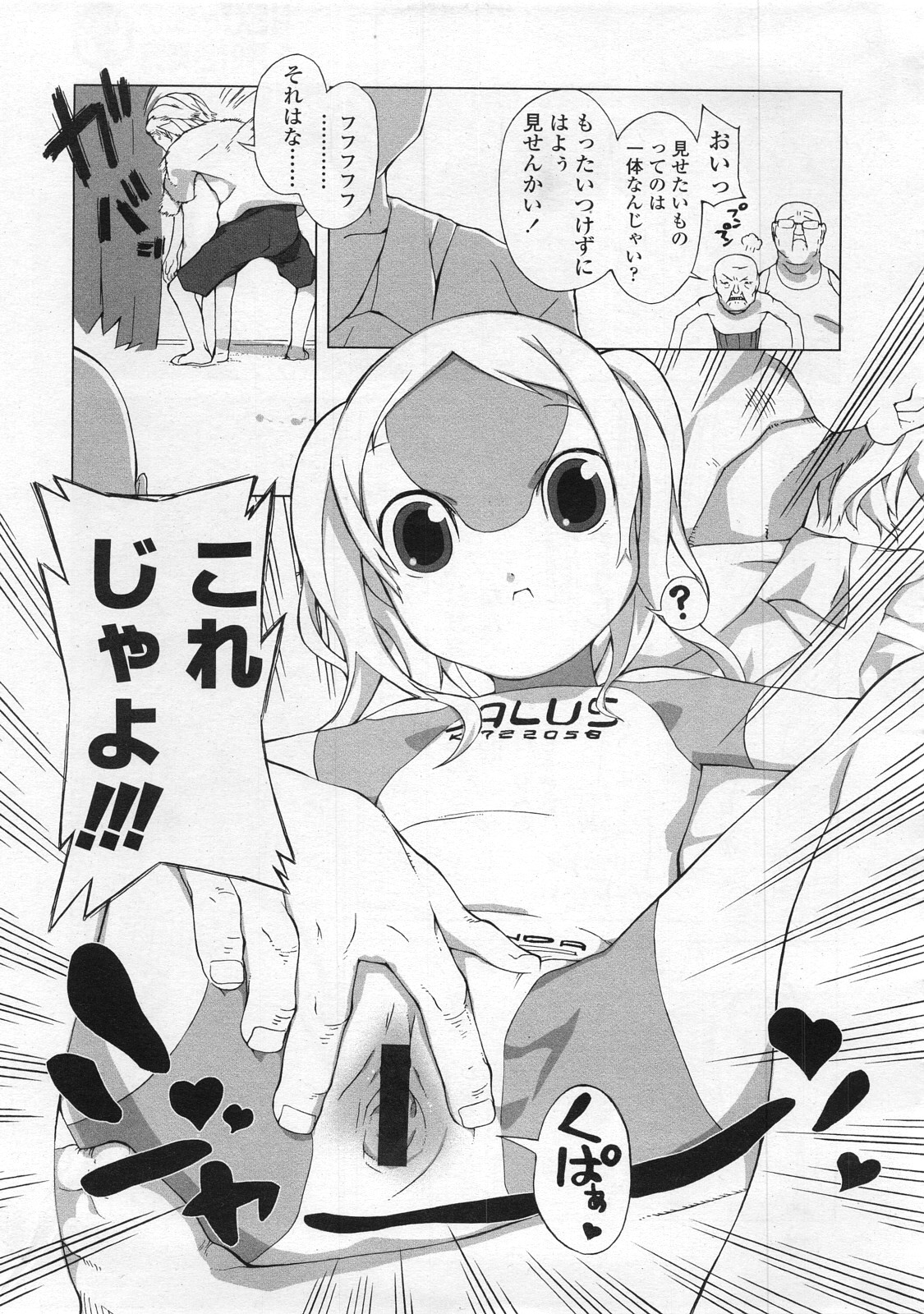 COMIC LO 2008年2月号 Vol.47