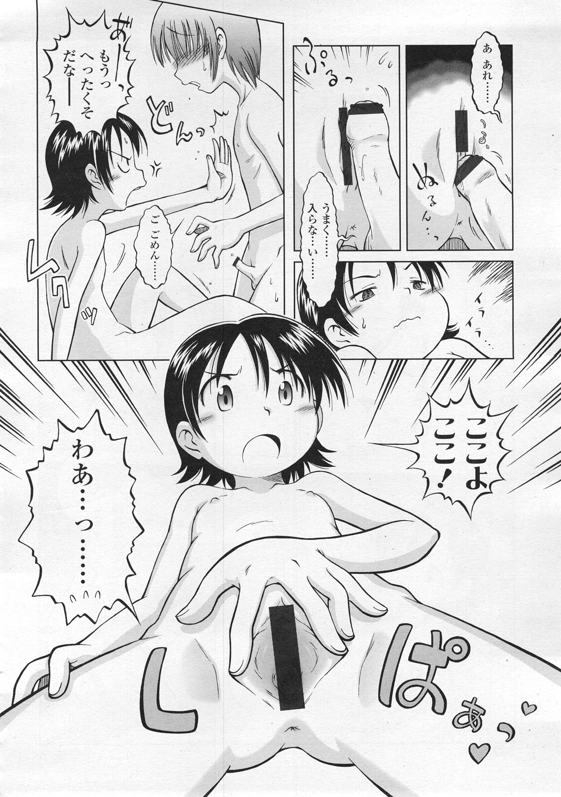 COMIC LO 2008年2月号 Vol.47