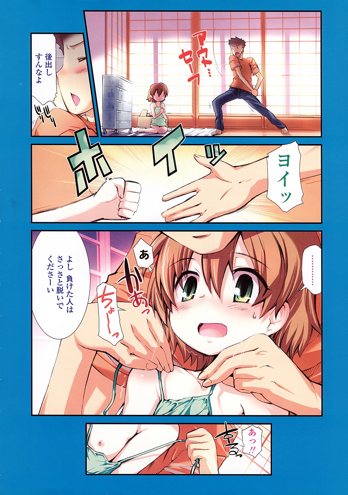 COMIC LO 2008年2月号 Vol.47