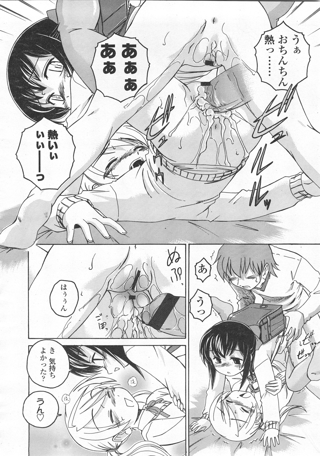 COMIC LO 2008年2月号 Vol.47