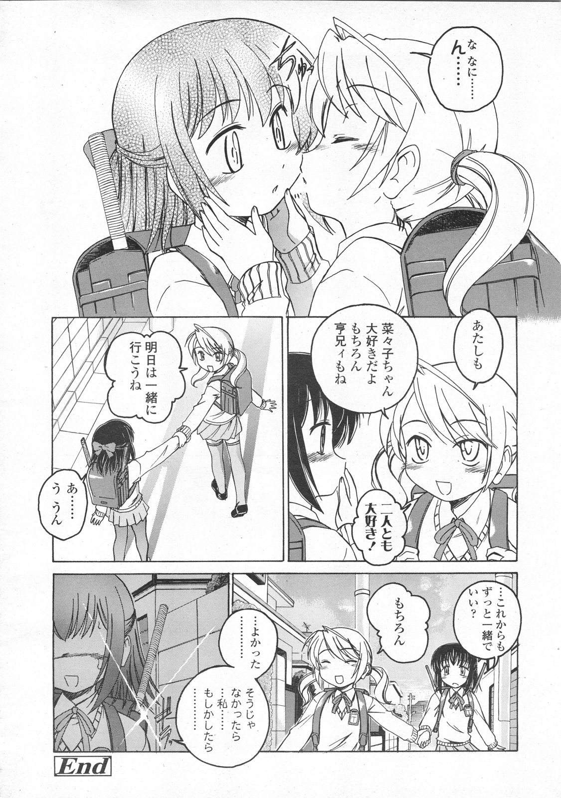 COMIC LO 2008年2月号 Vol.47