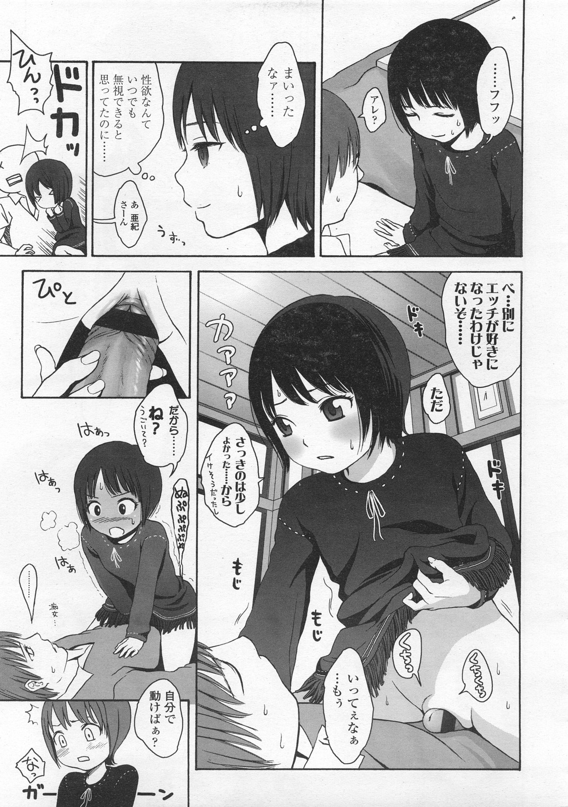 COMIC LO 2008年2月号 Vol.47