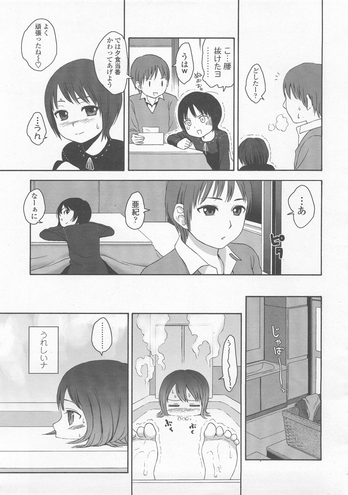 COMIC LO 2008年2月号 Vol.47