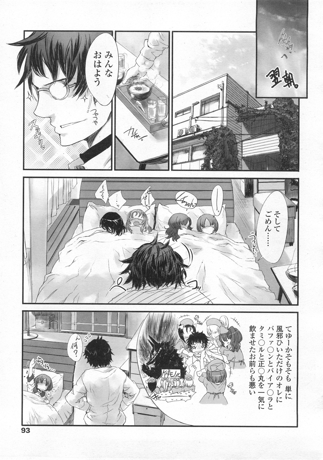 COMIC LO 2008年2月号 Vol.47