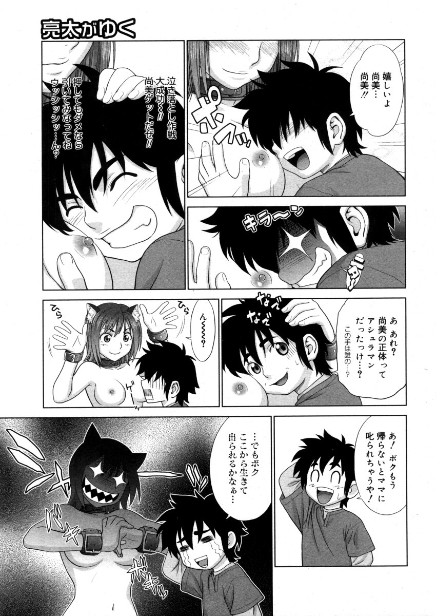 COMICメガストアH 2006年04月号 VOL.41