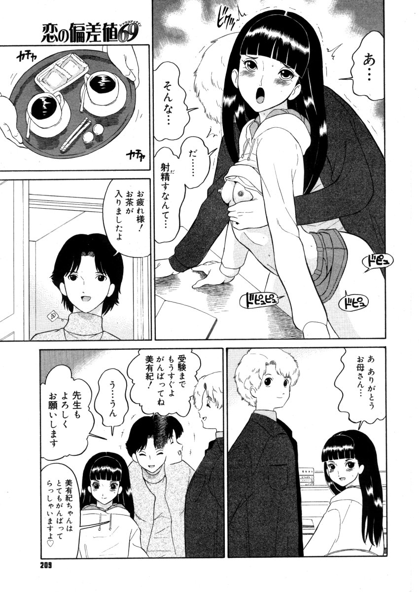 COMICメガストアH 2006年04月号 VOL.41