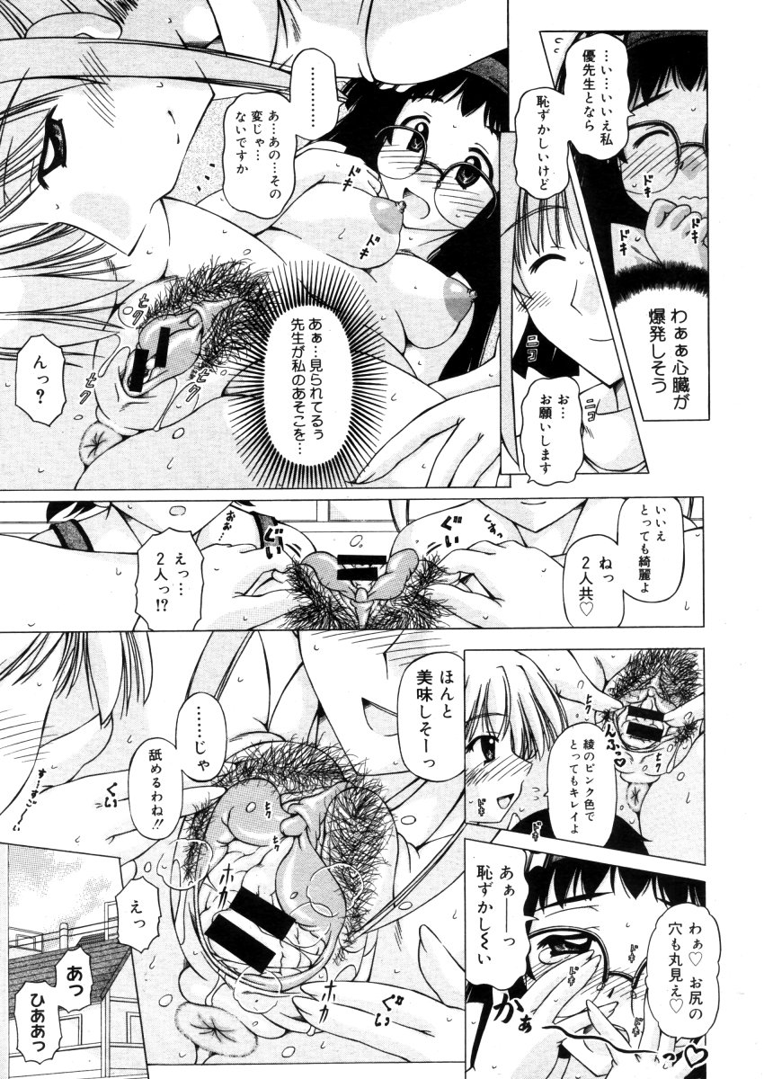 COMICメガストアH 2006年04月号 VOL.41