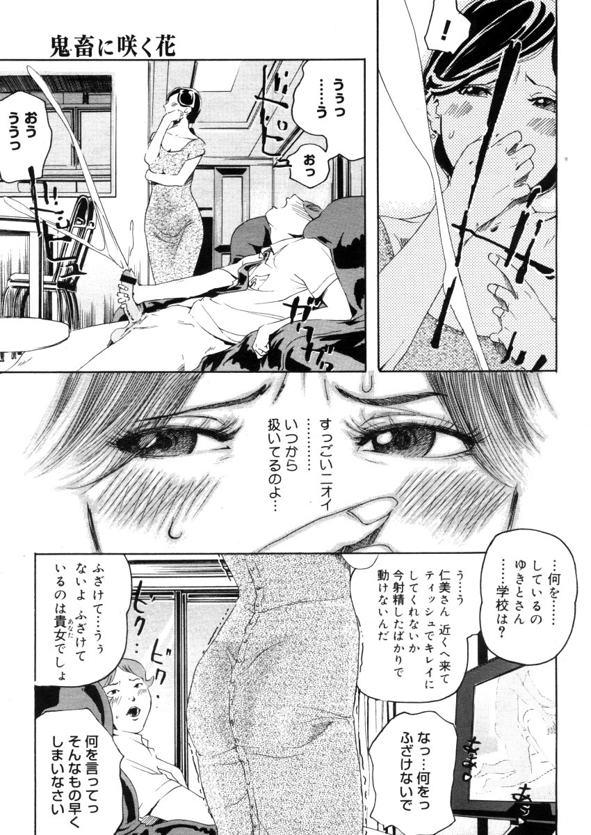 COMICメガストアH 2006年04月号 VOL.41