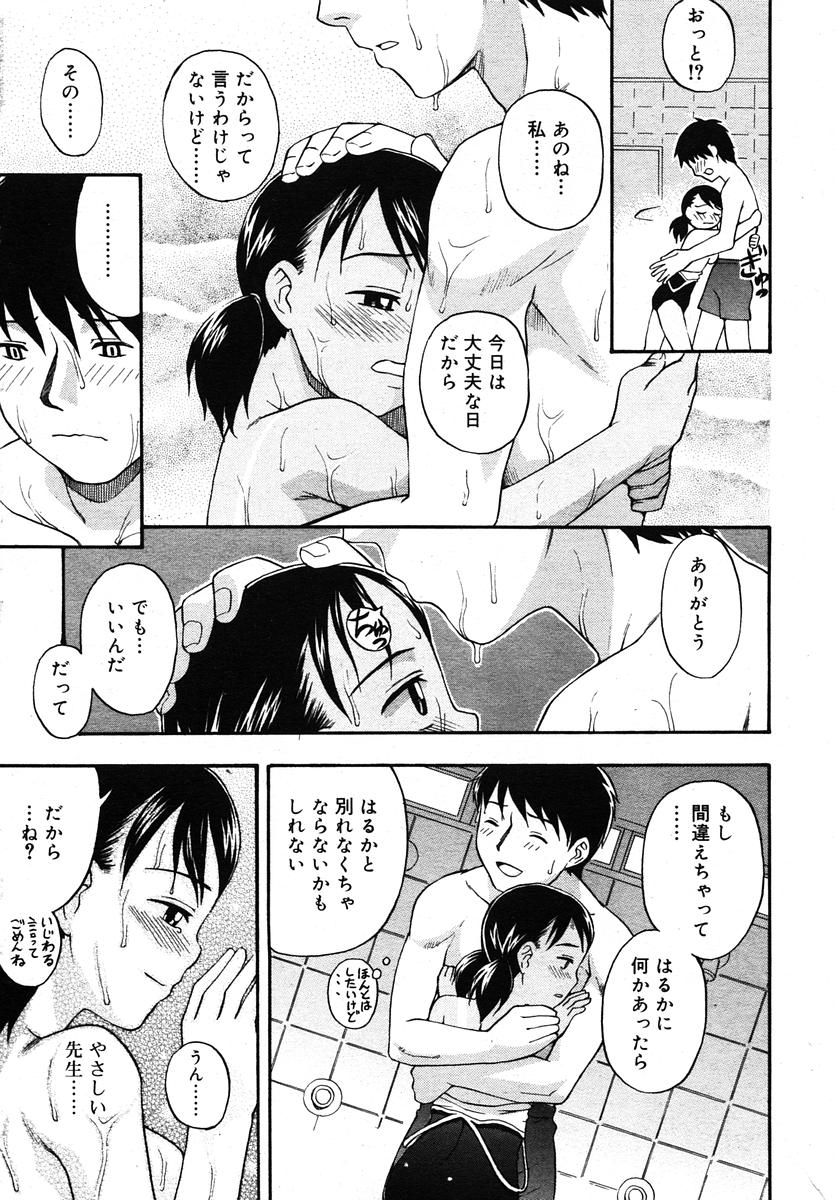 Comic RIN Vol. 10 2005年 10月