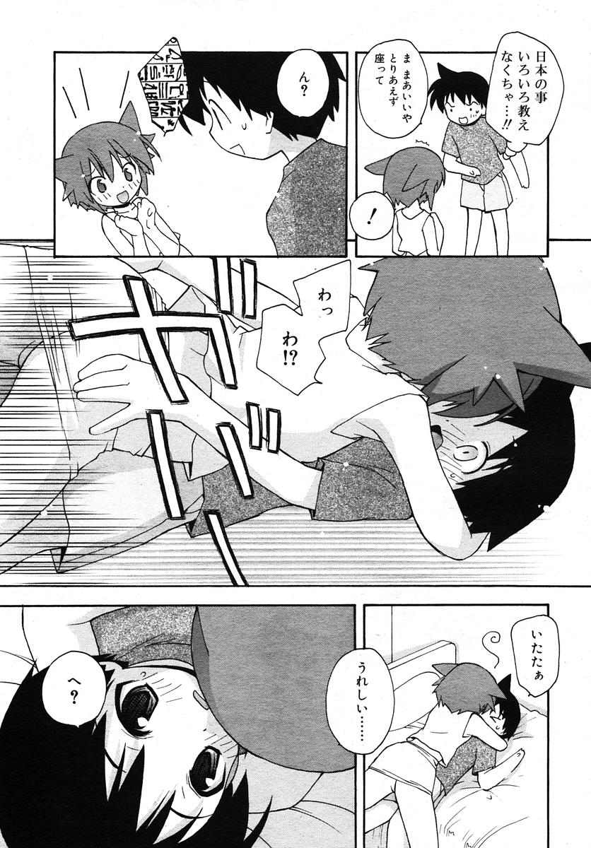 Comic RIN Vol. 10 2005年 10月
