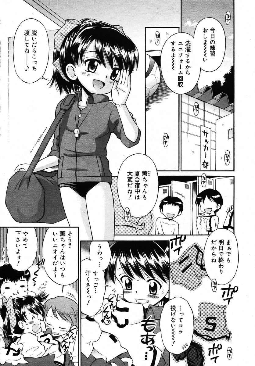 Comic RIN Vol. 10 2005年 10月