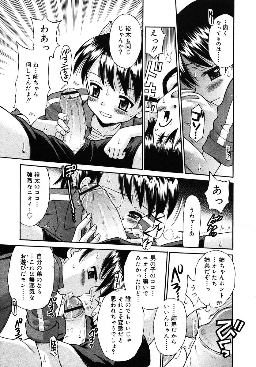 Comic RIN Vol. 10 2005年 10月
