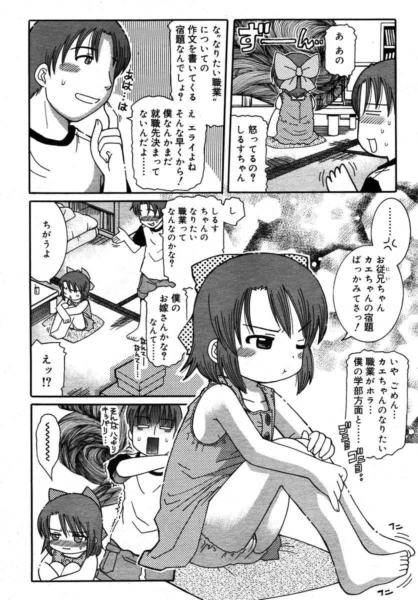 Comic RIN Vol. 10 2005年 10月