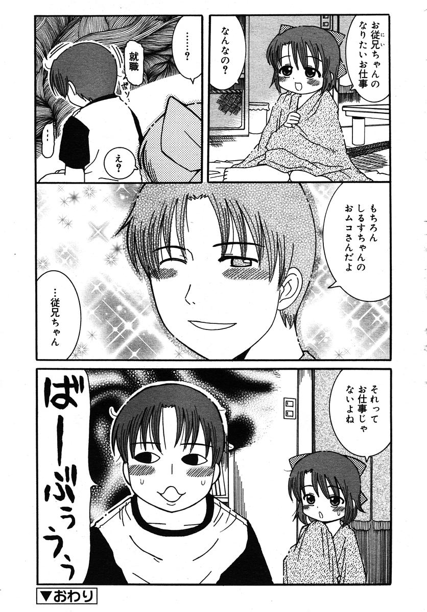 Comic RIN Vol. 10 2005年 10月