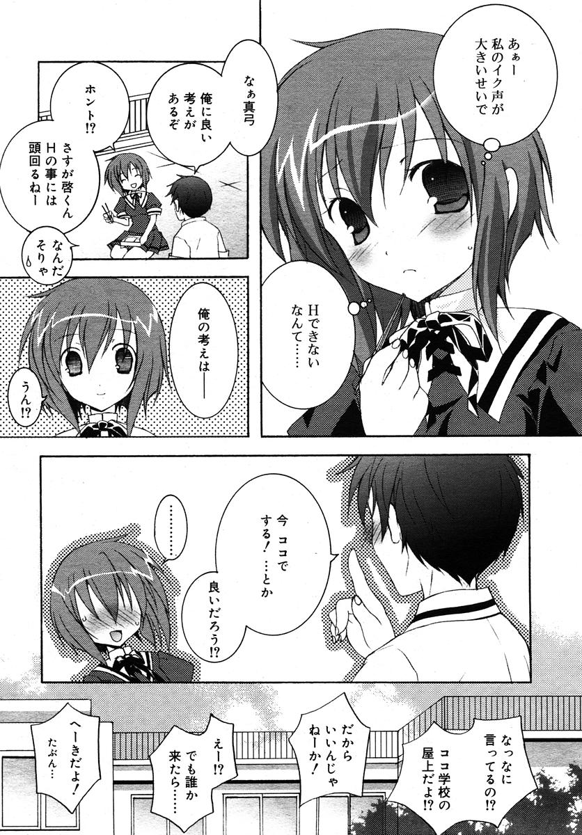 Comic RIN Vol. 10 2005年 10月