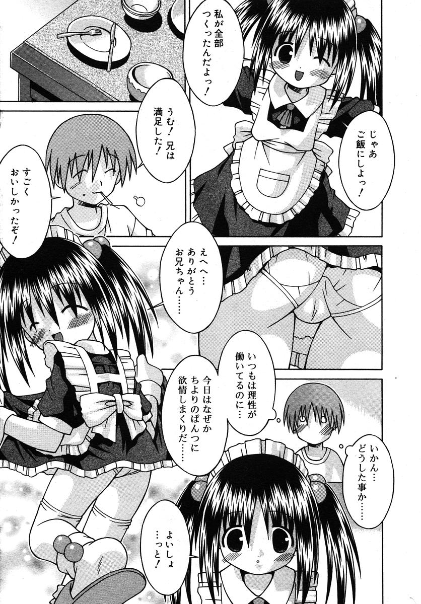 Comic RIN Vol. 10 2005年 10月