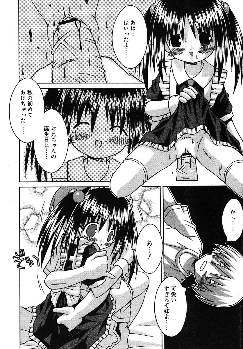Comic RIN Vol. 10 2005年 10月