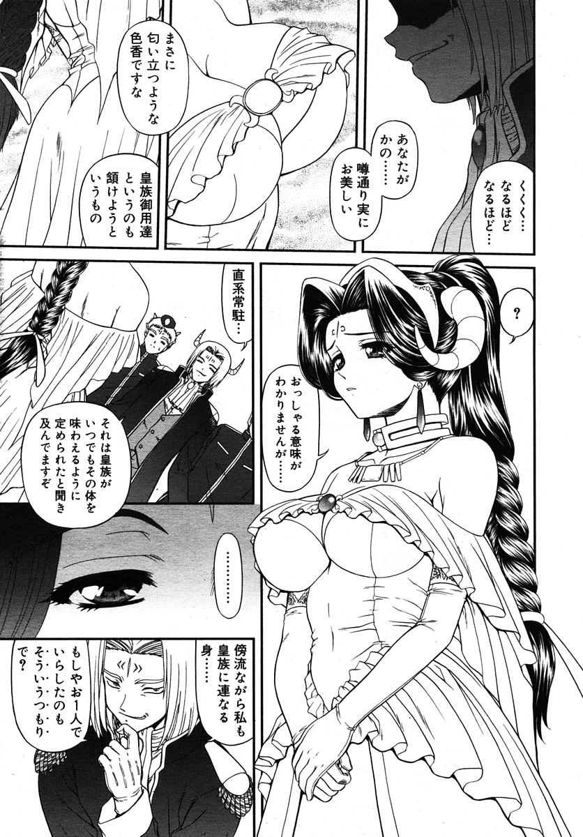 Comic RIN Vol. 10 2005年 10月