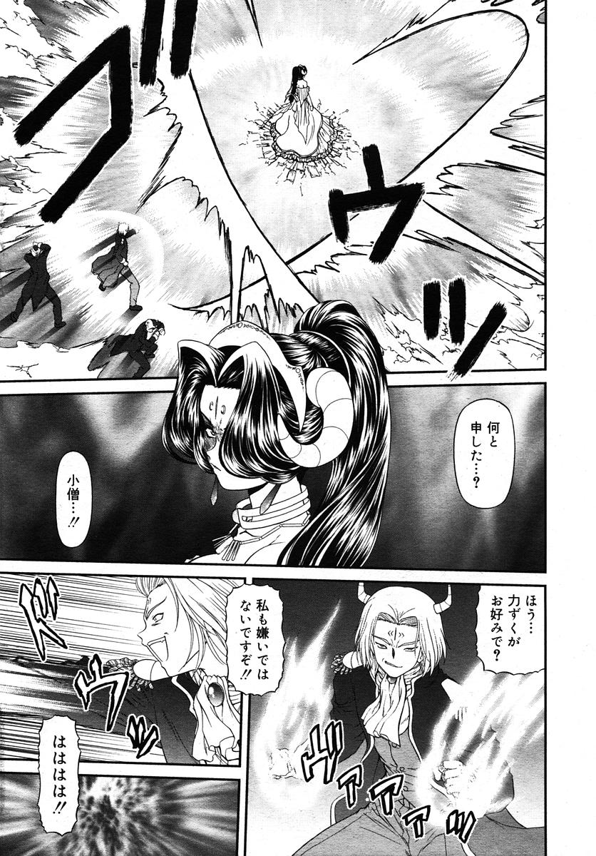 Comic RIN Vol. 10 2005年 10月