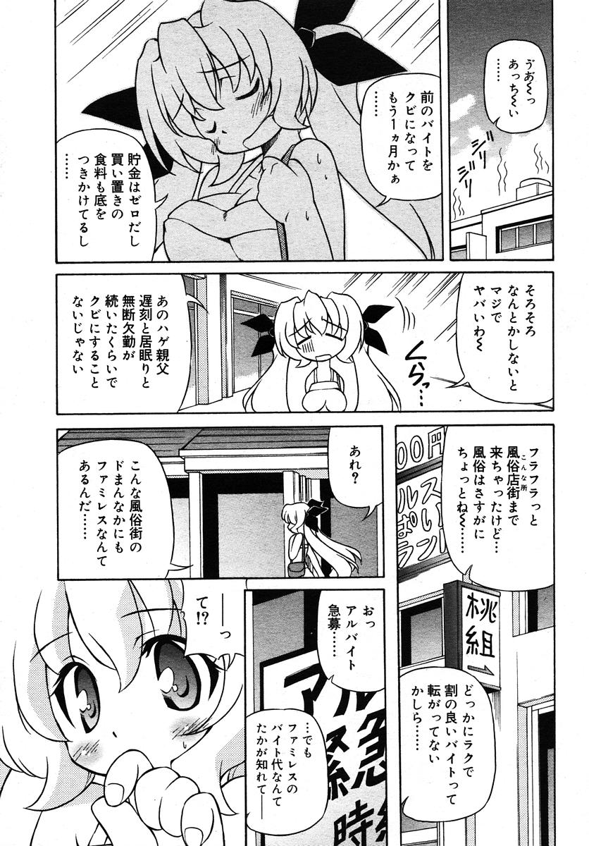 Comic RIN Vol. 10 2005年 10月