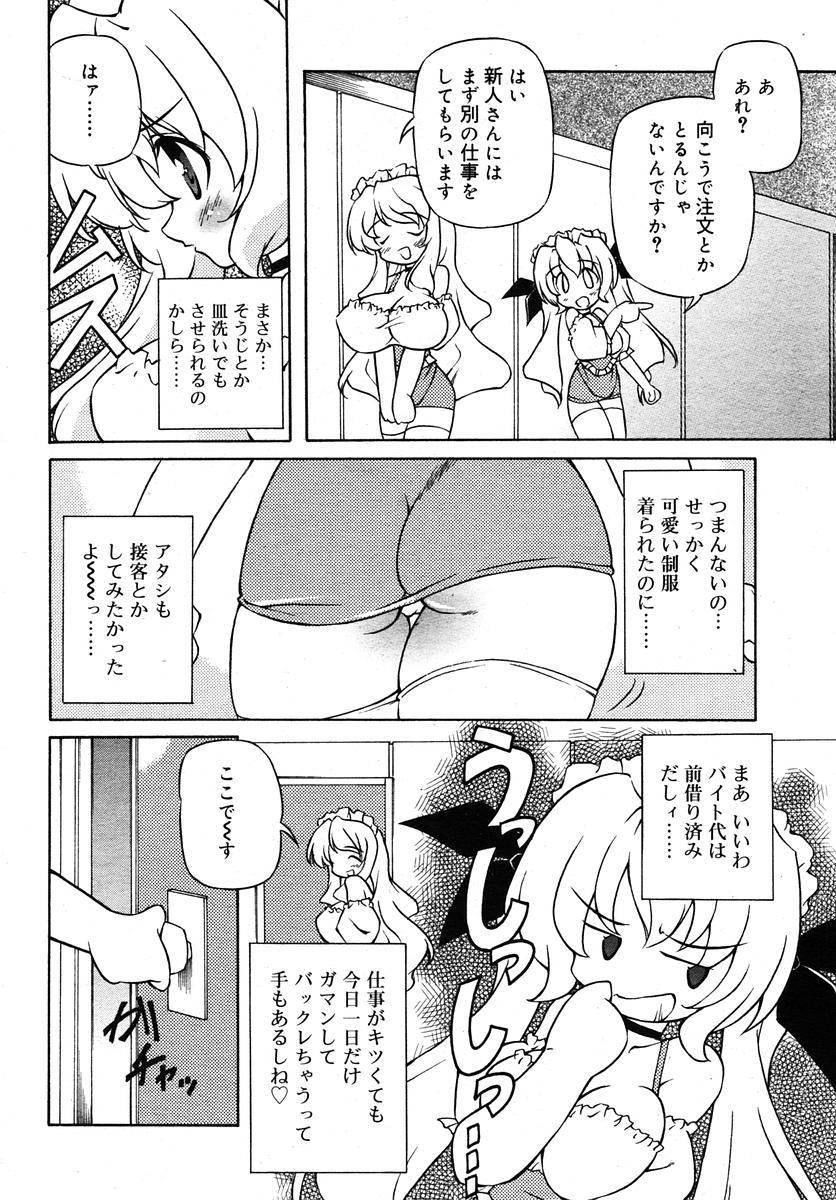 Comic RIN Vol. 10 2005年 10月