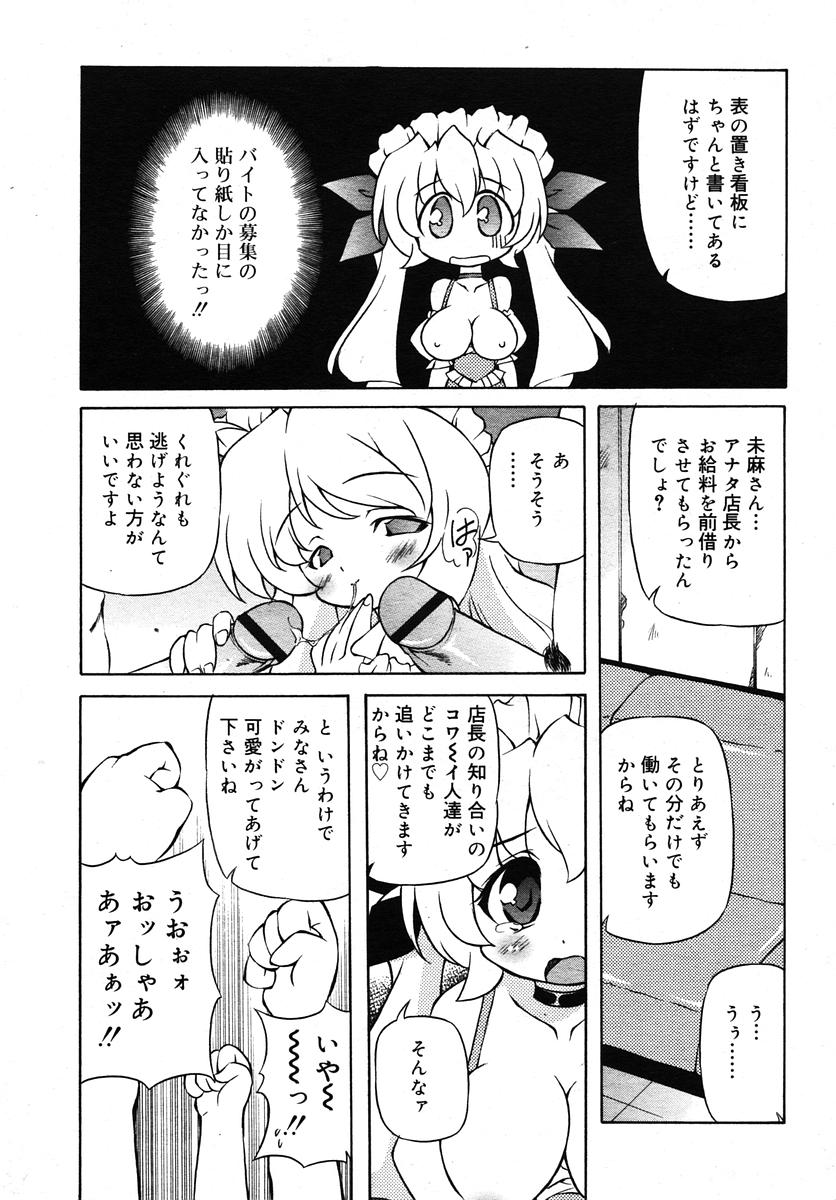 Comic RIN Vol. 10 2005年 10月