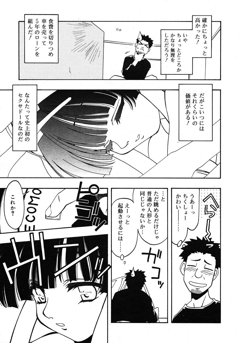 Comic RIN Vol. 10 2005年 10月