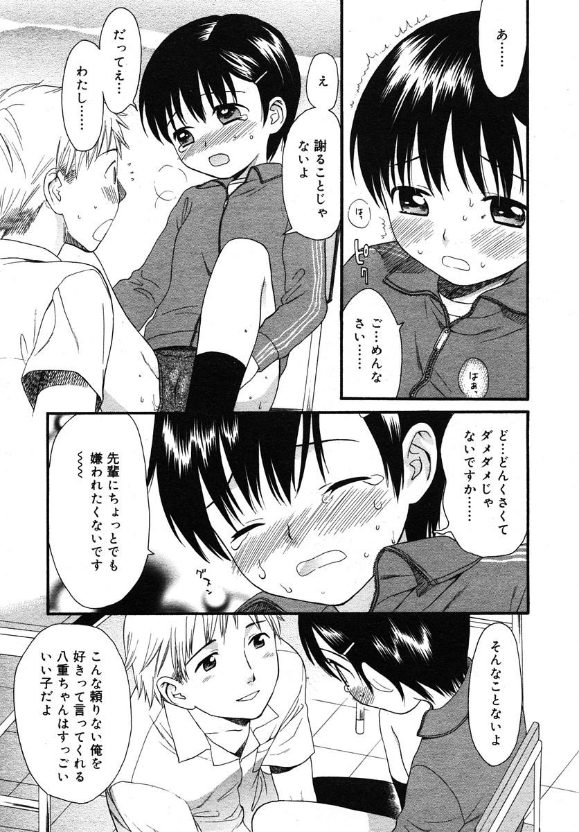 Comic RIN Vol. 10 2005年 10月