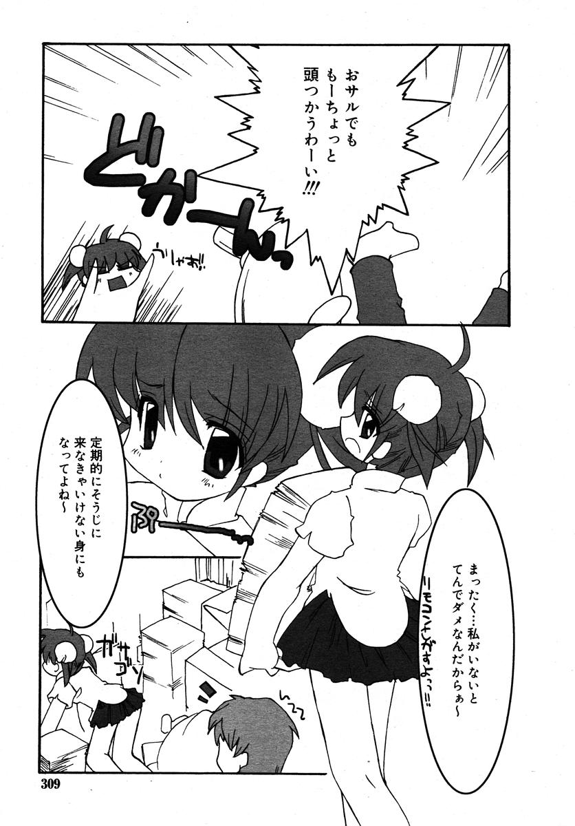 Comic RIN Vol. 10 2005年 10月