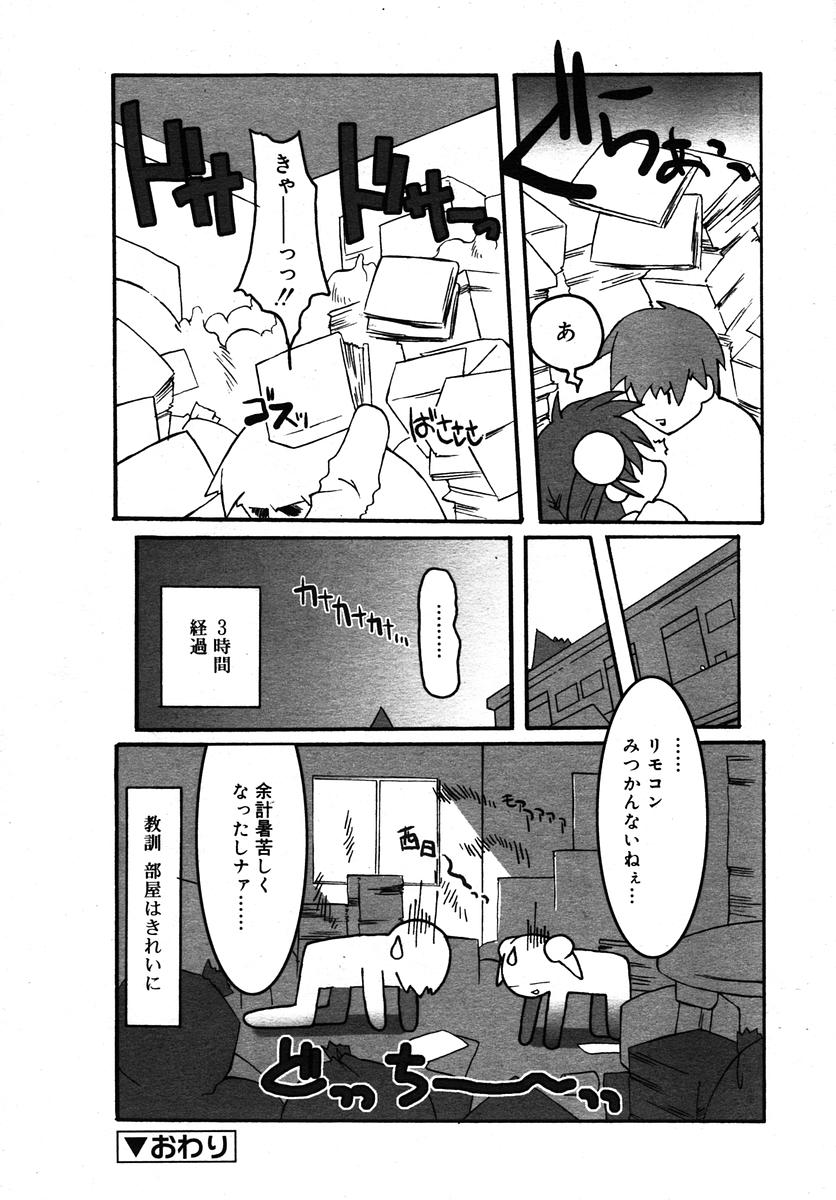 Comic RIN Vol. 10 2005年 10月