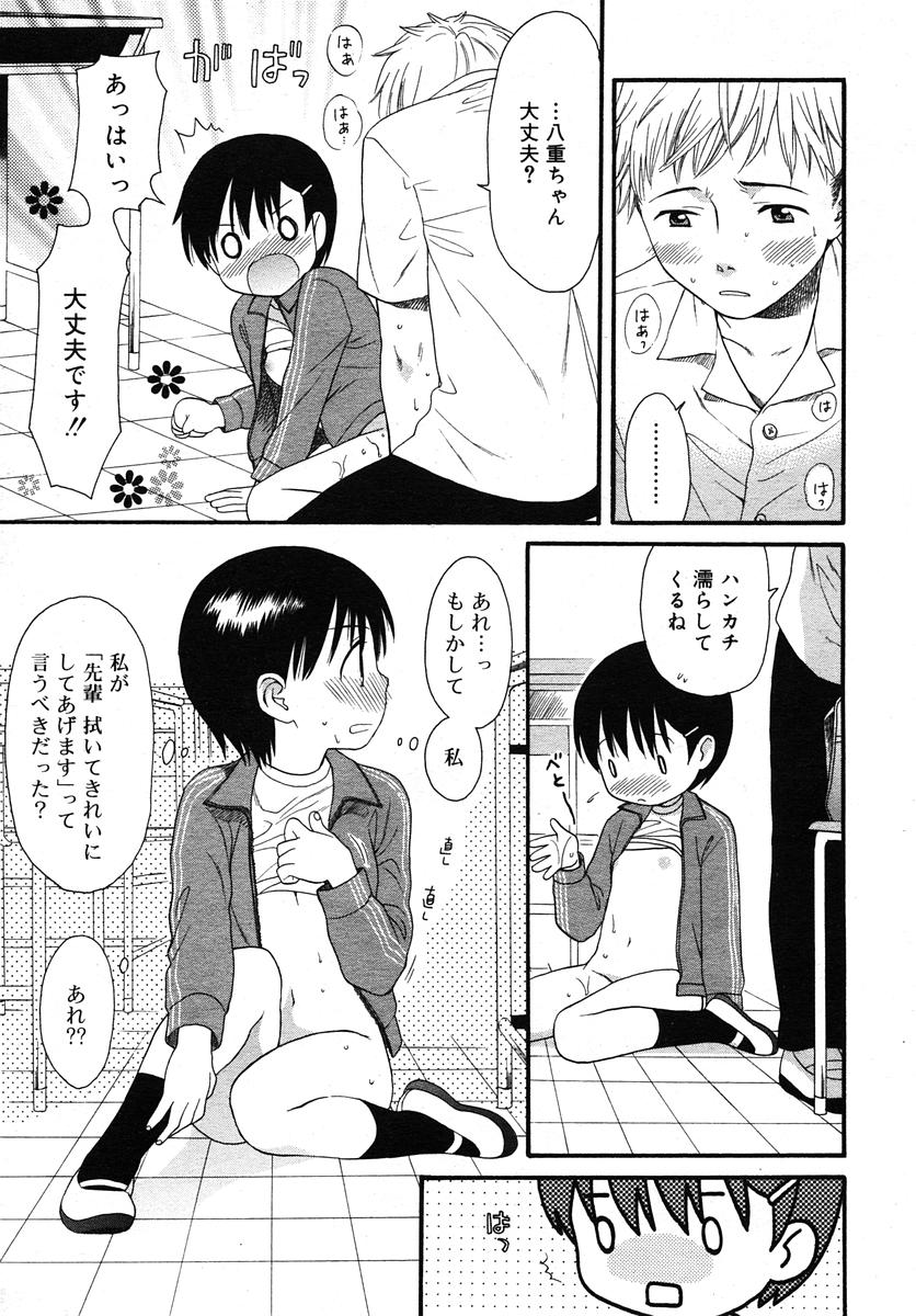 Comic RIN Vol. 10 2005年 10月