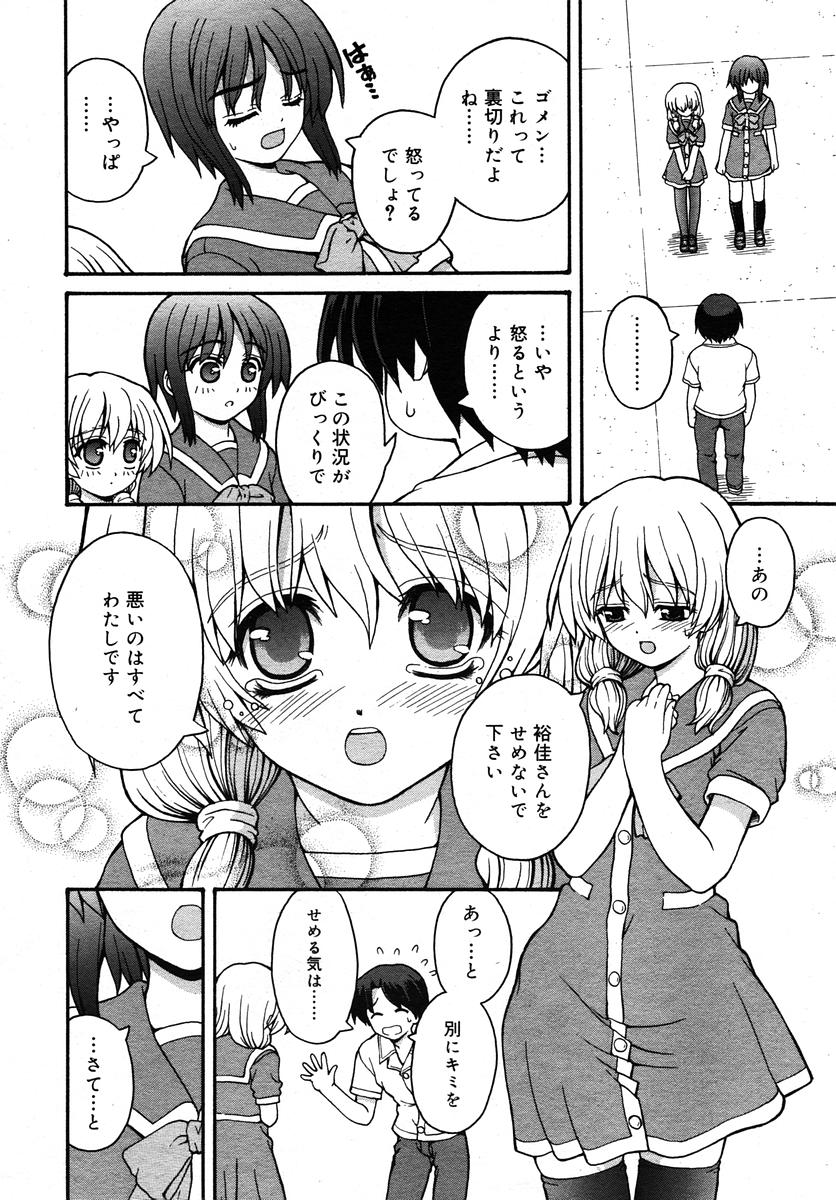 Comic RIN Vol. 10 2005年 10月