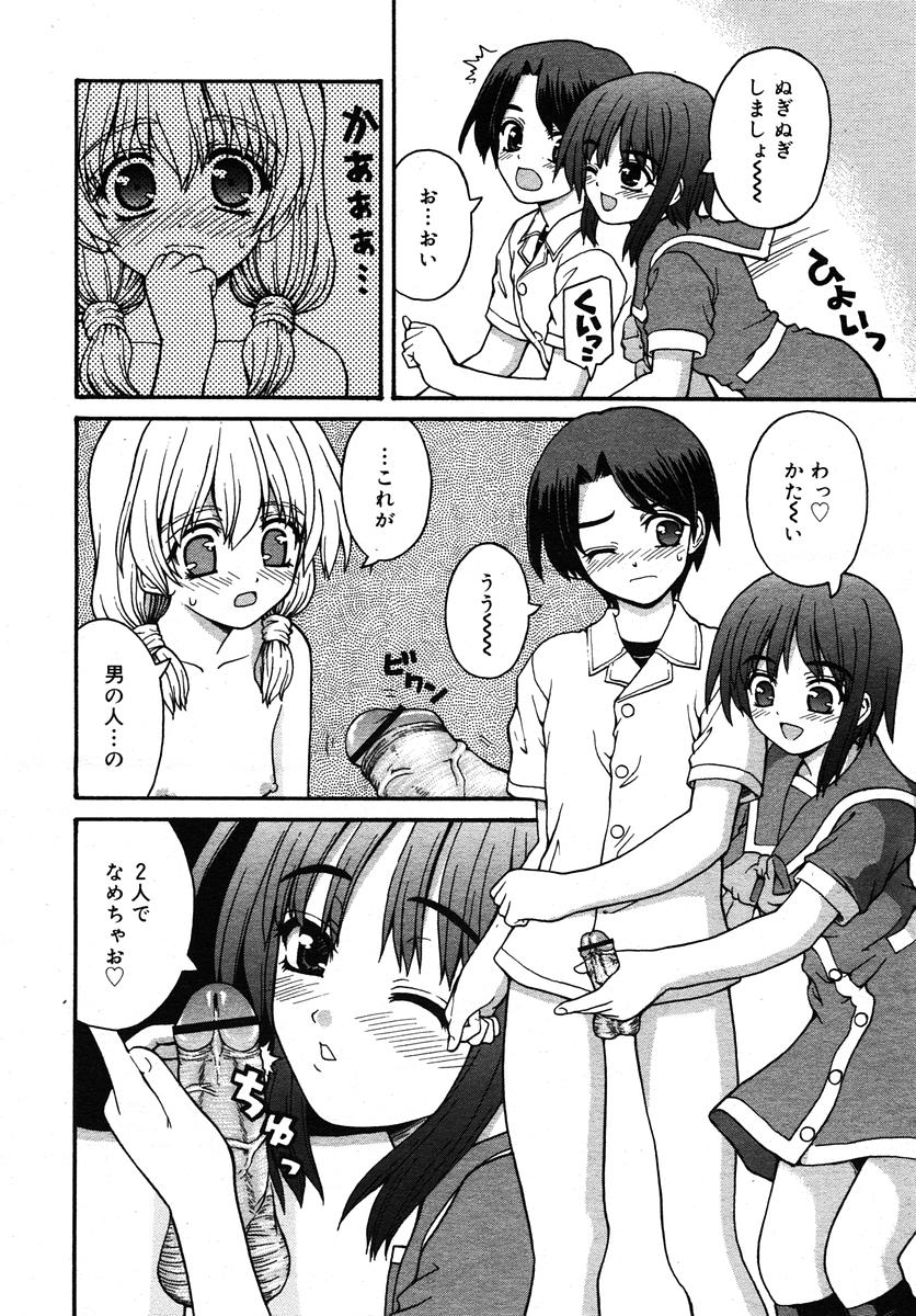 Comic RIN Vol. 10 2005年 10月