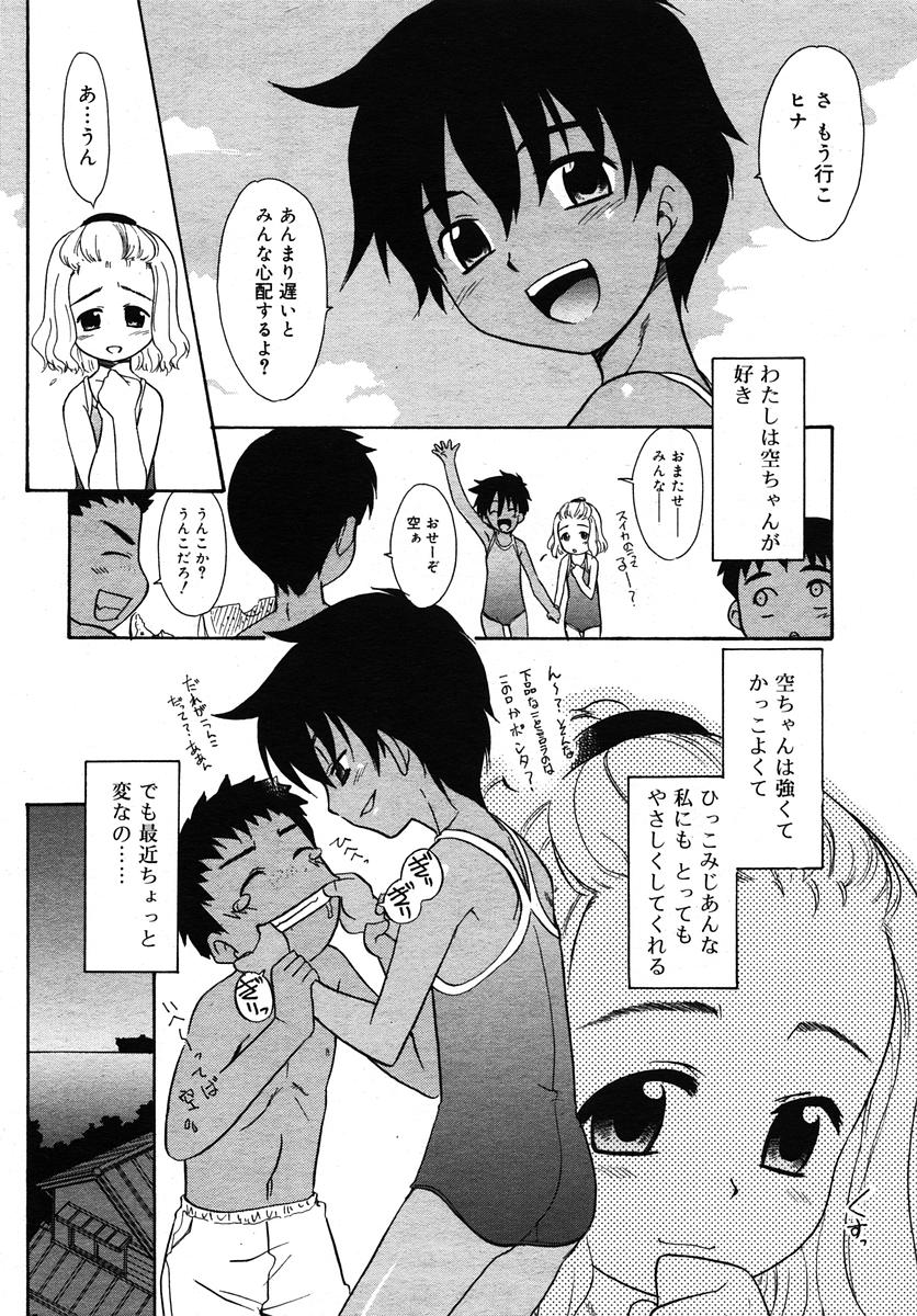 Comic RIN Vol. 10 2005年 10月