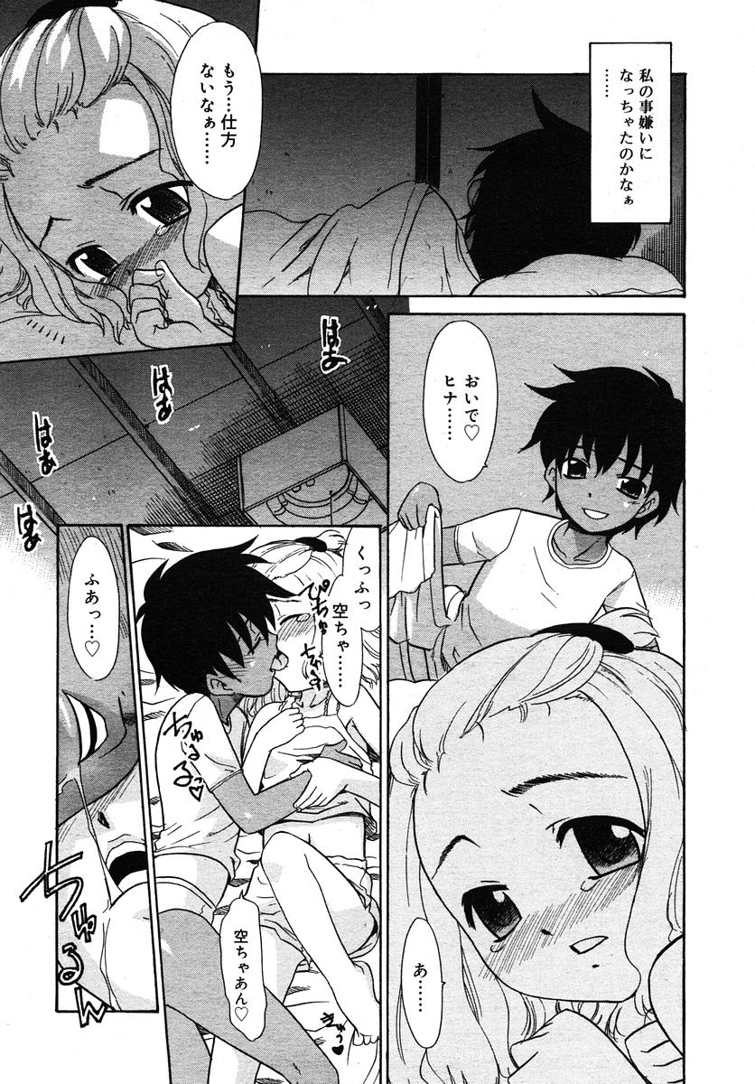 Comic RIN Vol. 10 2005年 10月