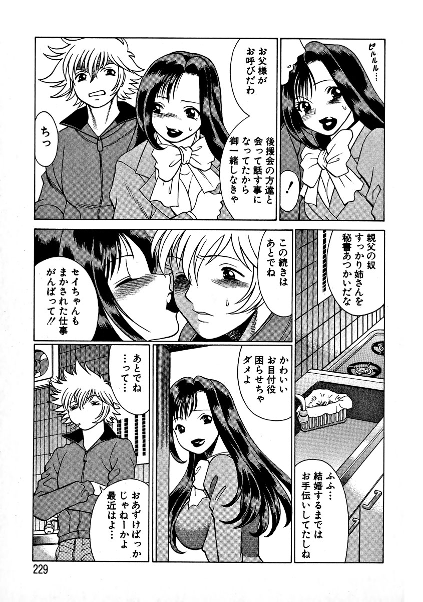 [環望] 息をひそめて抱いて 1