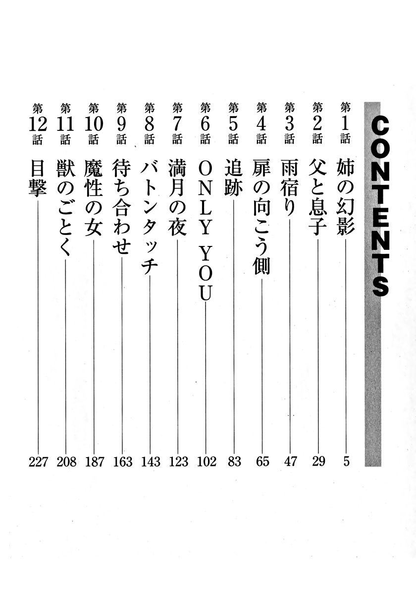 [環望] 息をひそめて抱いて 1