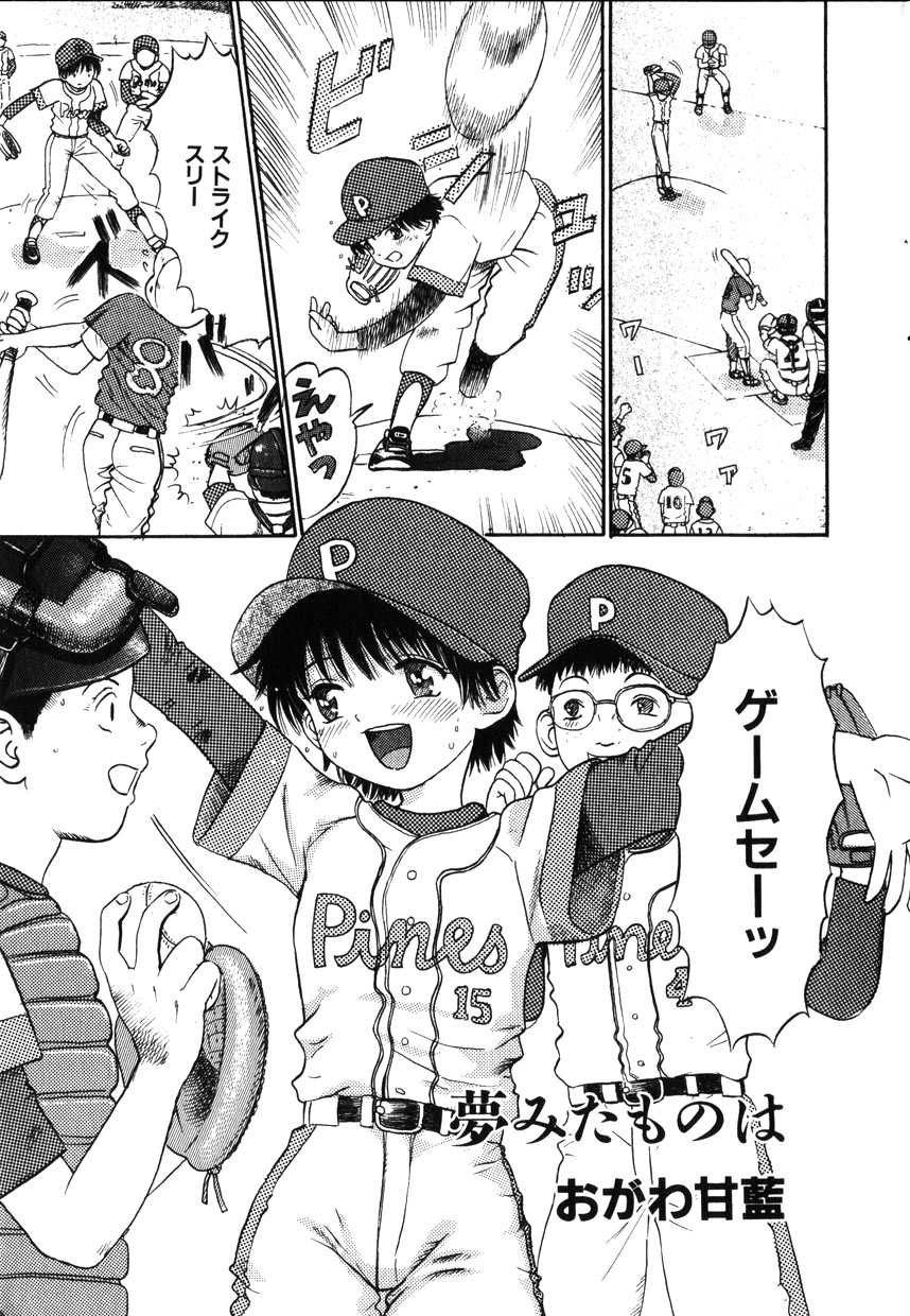 コミック百合姫2001-10