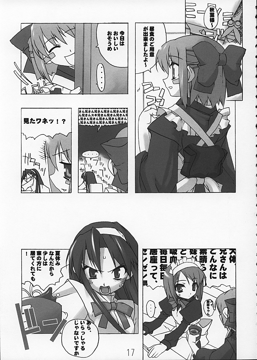 (C62) [高速回転 (八雲剣豪)] 月姫の本 (月姫)
