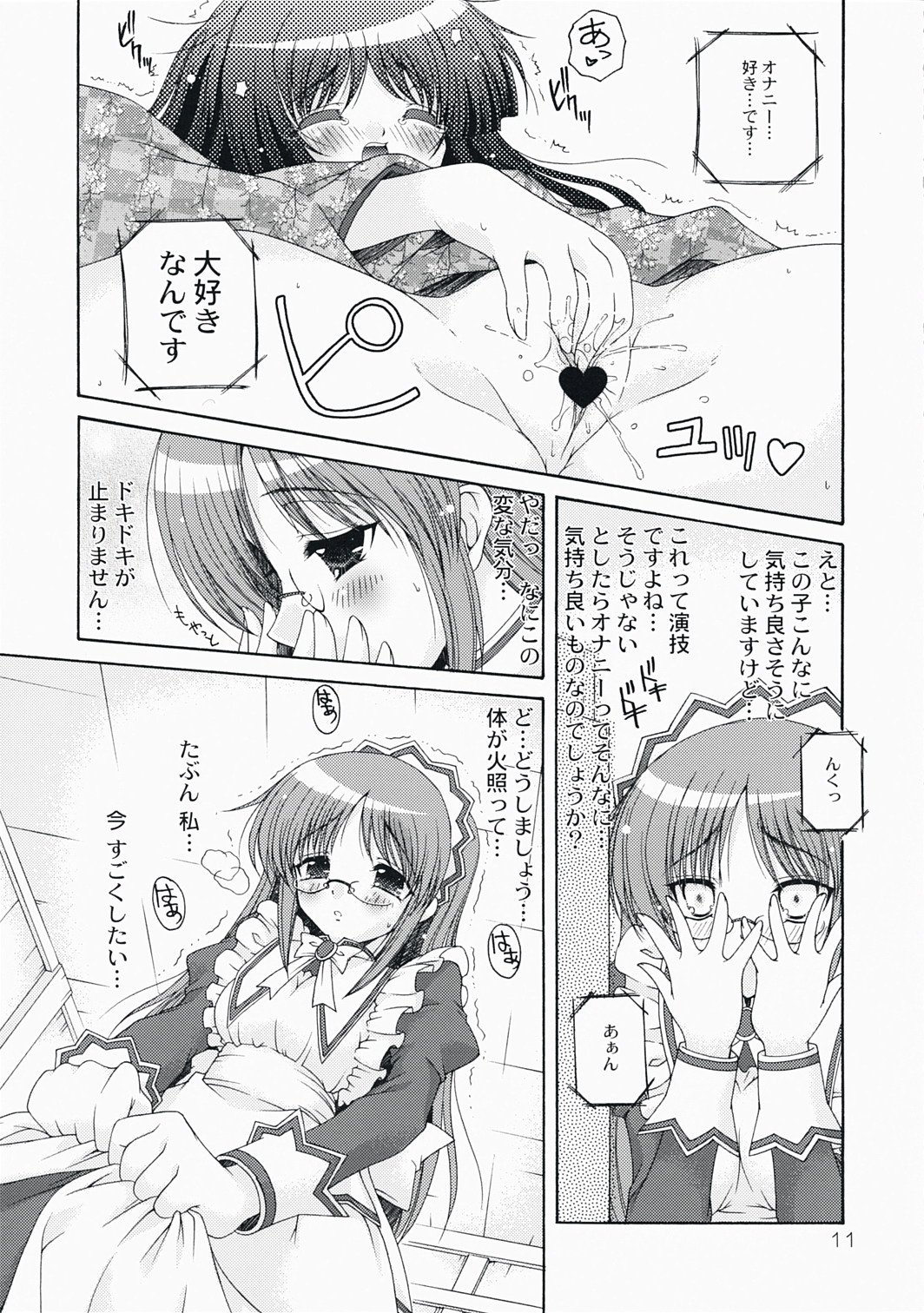 (C73) [アクション模型 (いまいずみあつし)] またドジこいた (ハヤテのごとく!)