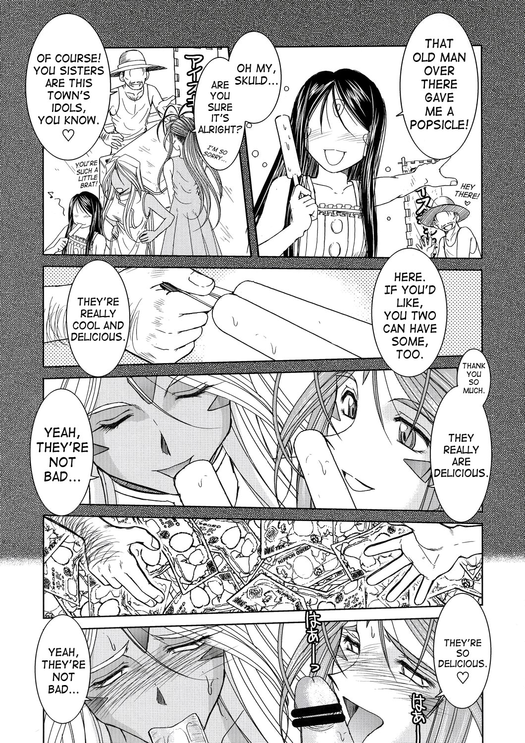 (C72) [サークルOUTERWORLD (千葉秀作)] Midgard <ラグ> (ああっ女神さまっ) [英訳]