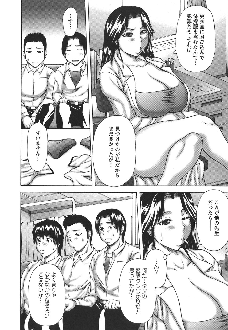 [榊歌丸] 発情症候群
