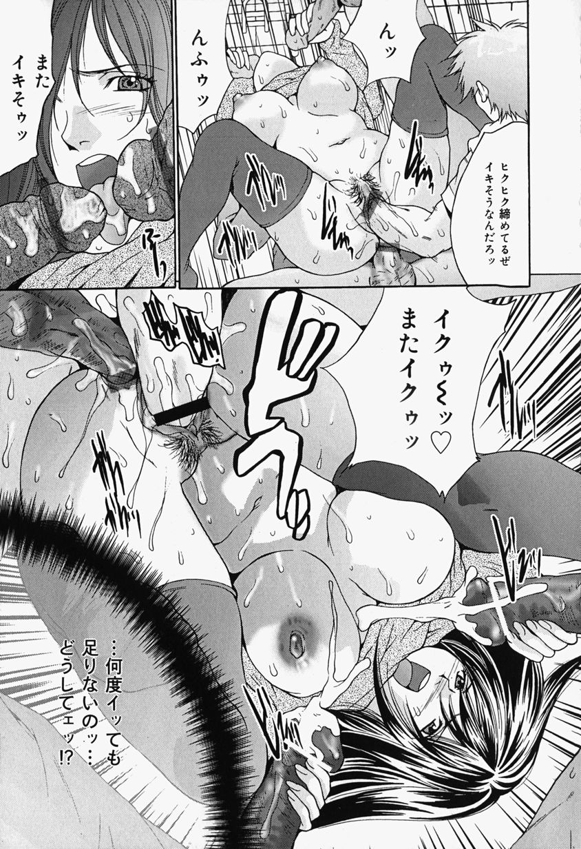 [尾山泰永] 過激凌辱!!