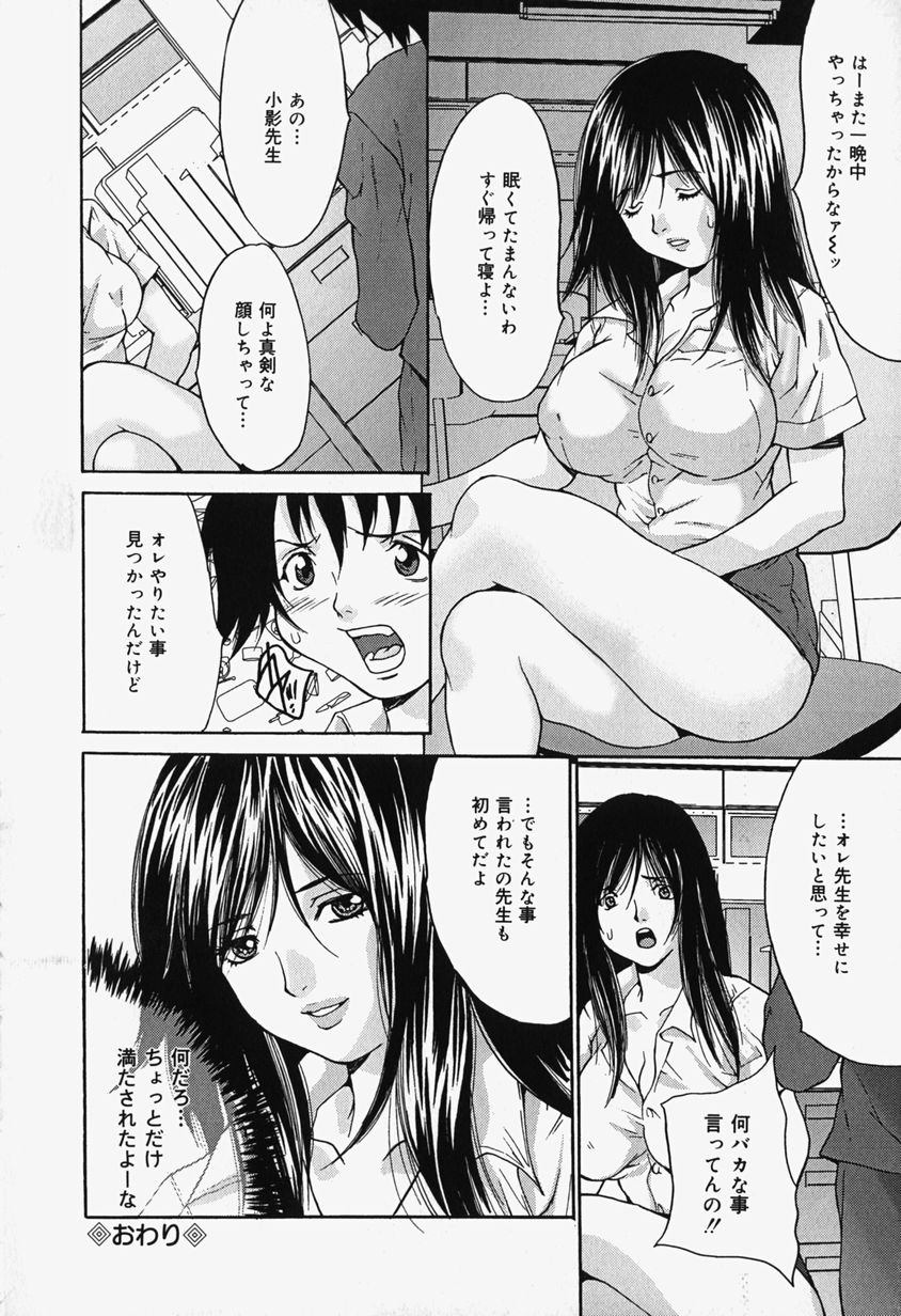 [尾山泰永] 過激凌辱!!